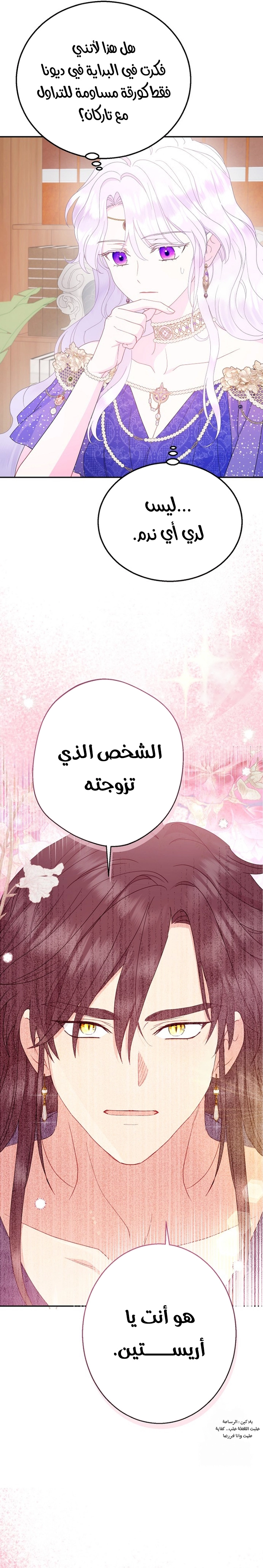 Read Forget My Husband I’ll Go Make Money AR Manga Online