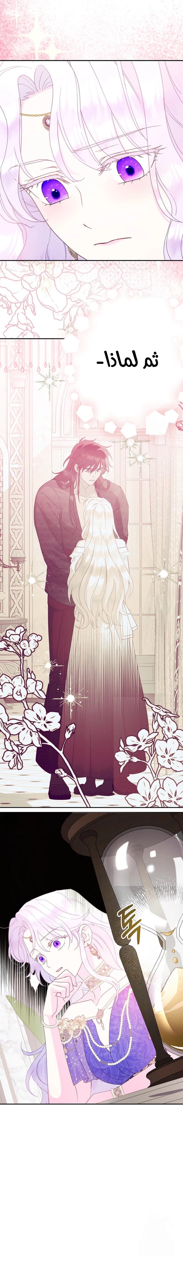Read Forget My Husband I’ll Go Make Money AR Manga Online