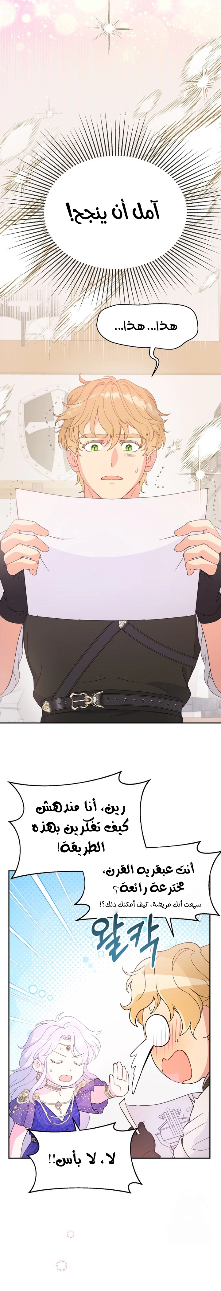 Read Forget My Husband I’ll Go Make Money AR Manga Online