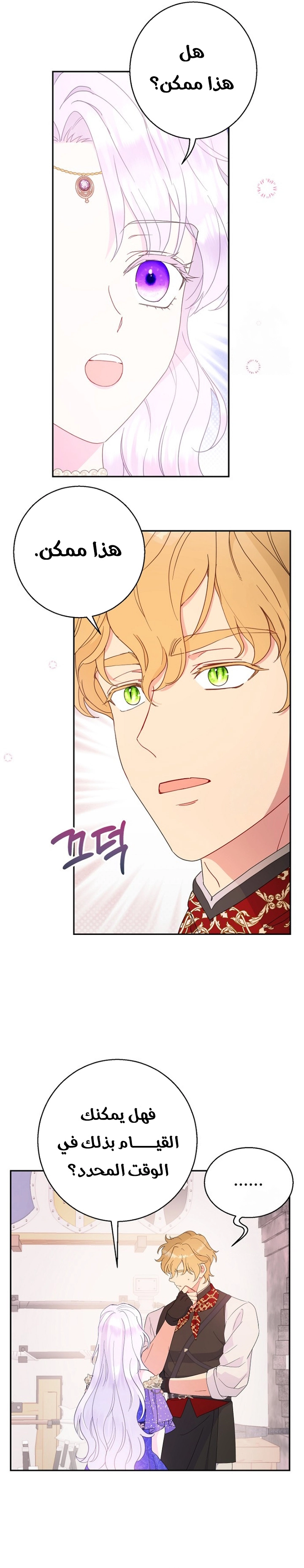 Read Forget My Husband I’ll Go Make Money AR Manga Online