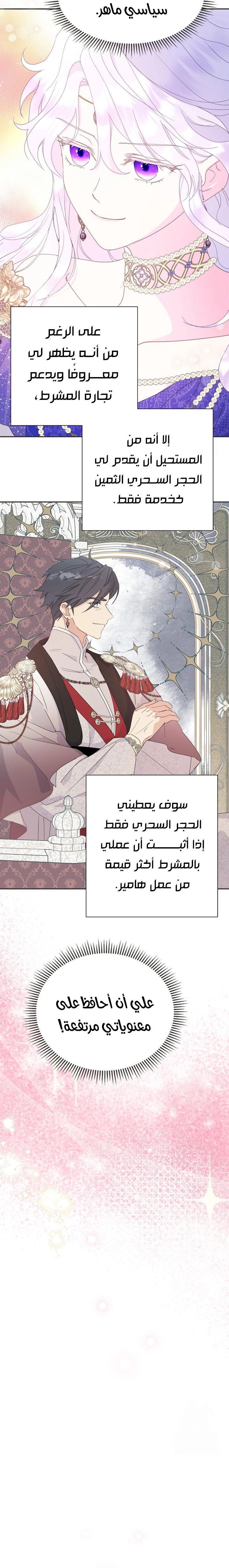 Read Forget My Husband I’ll Go Make Money AR Manga Online