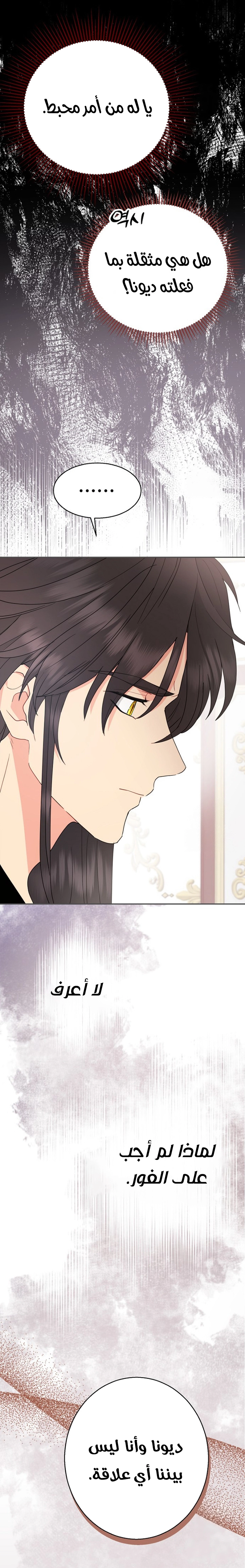 Read Forget My Husband I’ll Go Make Money AR Manga Online