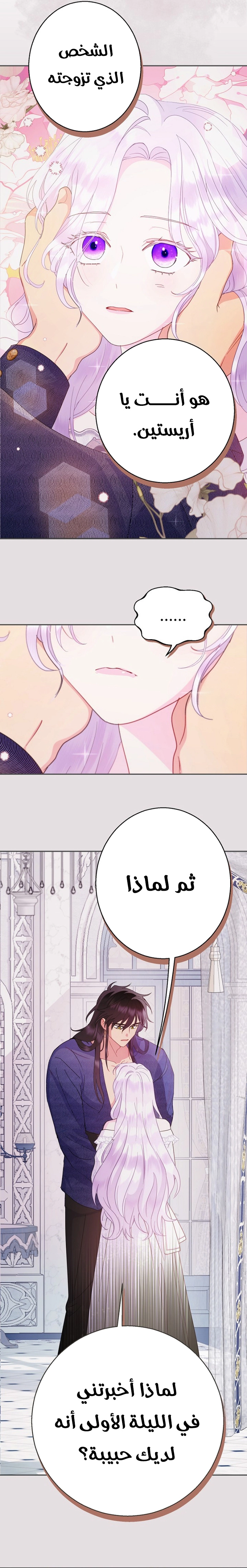 Read Forget My Husband I’ll Go Make Money AR Manga Online