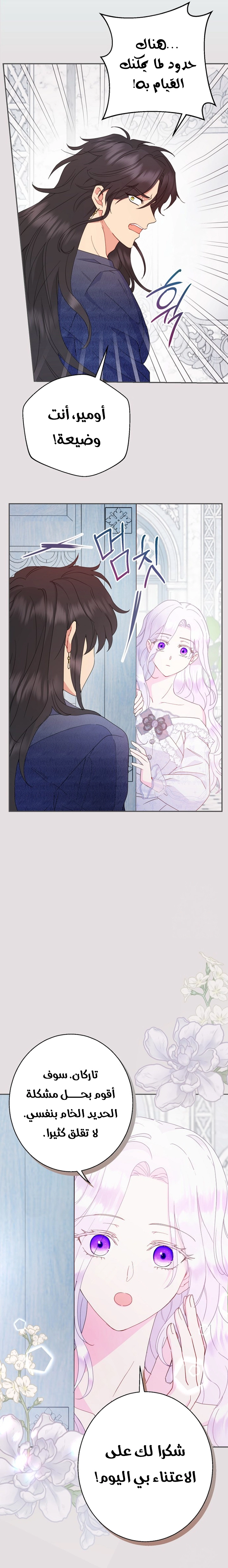 Read Forget My Husband I’ll Go Make Money AR Manga Online
