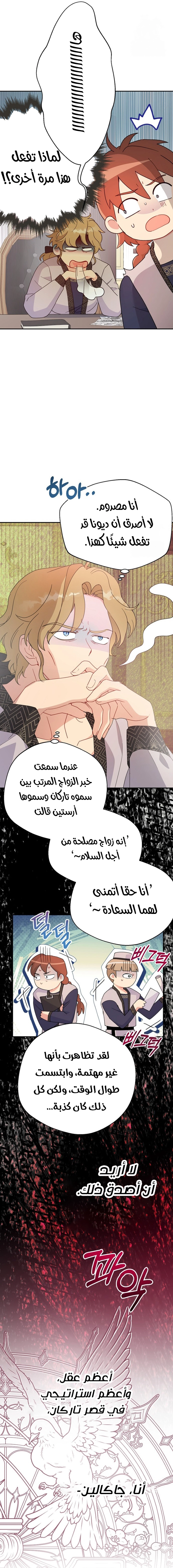 Read Forget My Husband I’ll Go Make Money AR Manga Online