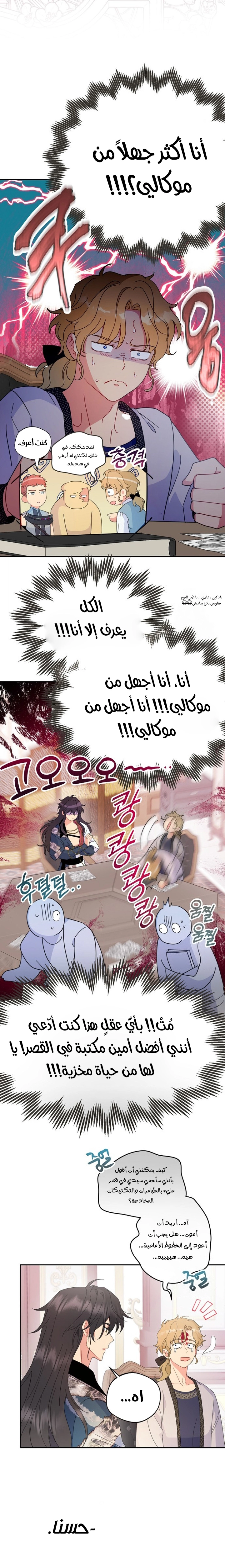 Read Forget My Husband I’ll Go Make Money AR Manga Online