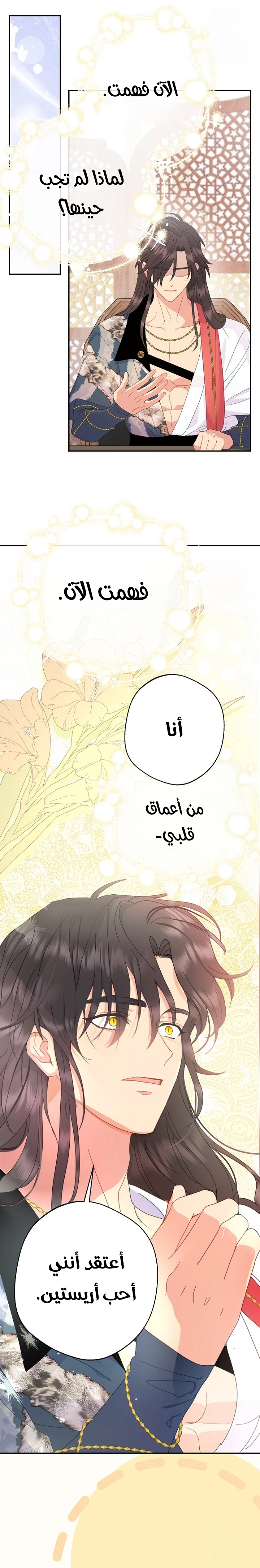 Read Forget My Husband I’ll Go Make Money AR Manga Online