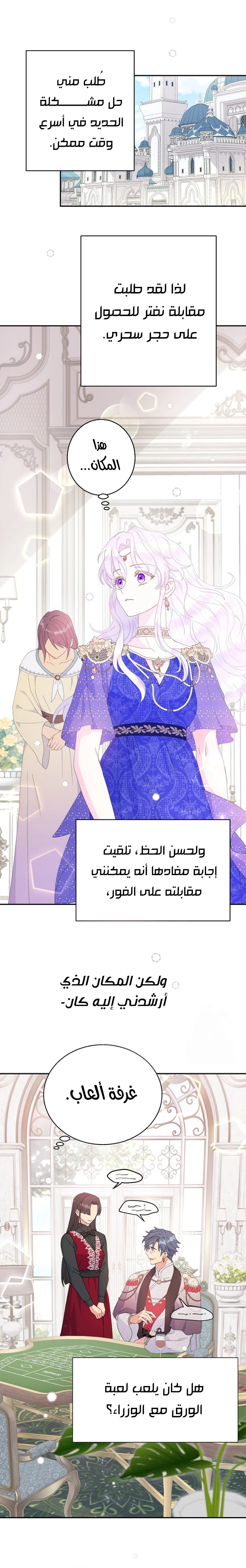 Read Forget My Husband I’ll Go Make Money AR Manga Online