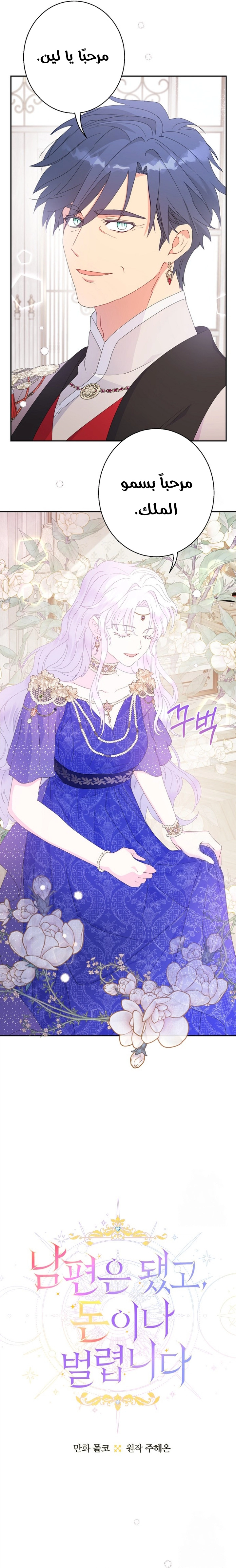 Read Forget My Husband I’ll Go Make Money AR Manga Online