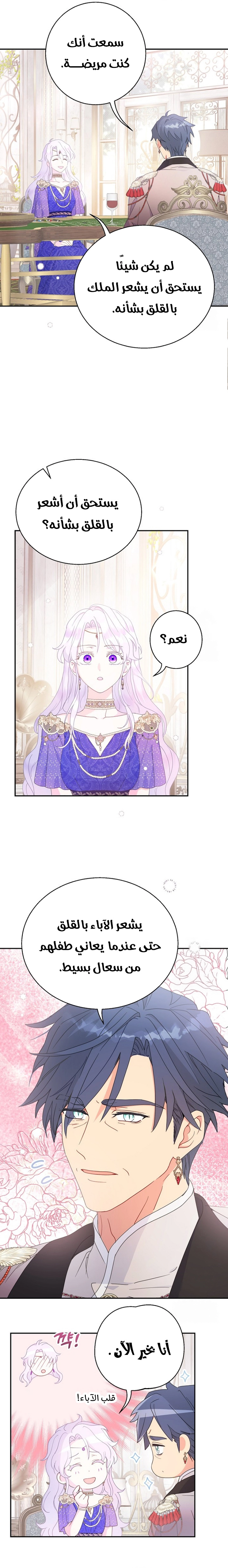 Read Forget My Husband I’ll Go Make Money AR Manga Online