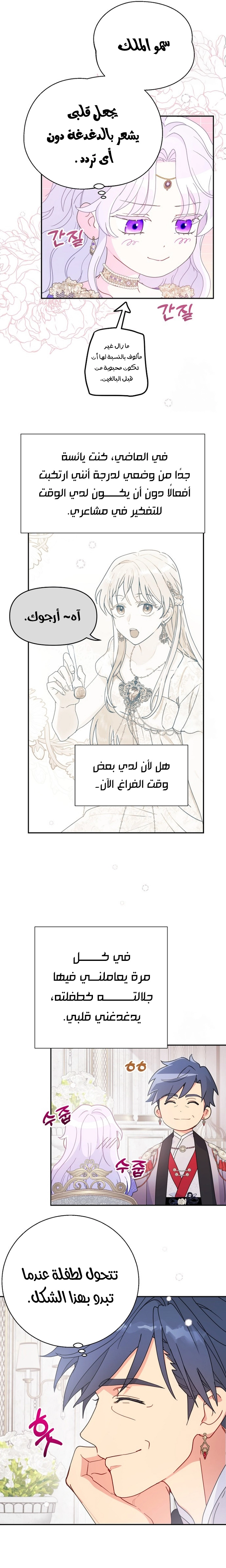 Read Forget My Husband I’ll Go Make Money AR Manga Online
