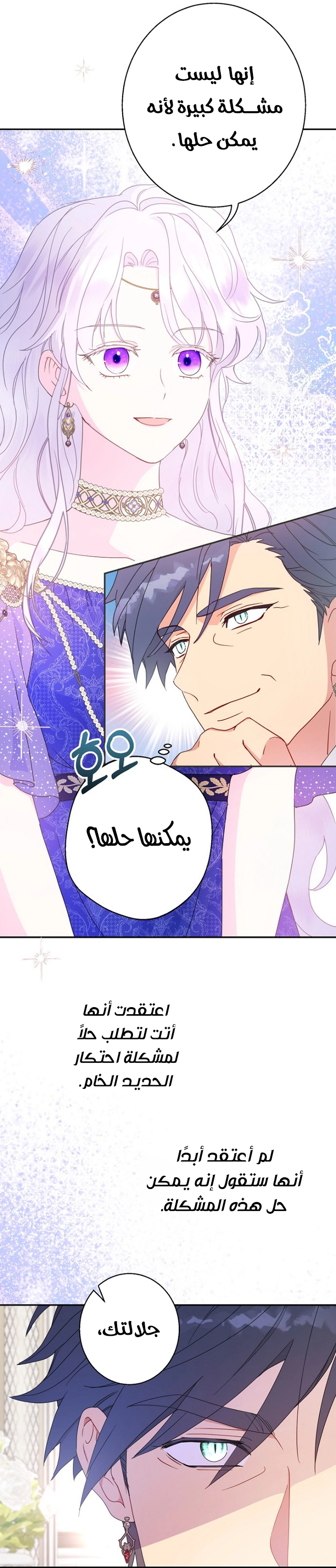 Read Forget My Husband I’ll Go Make Money AR Manga Online