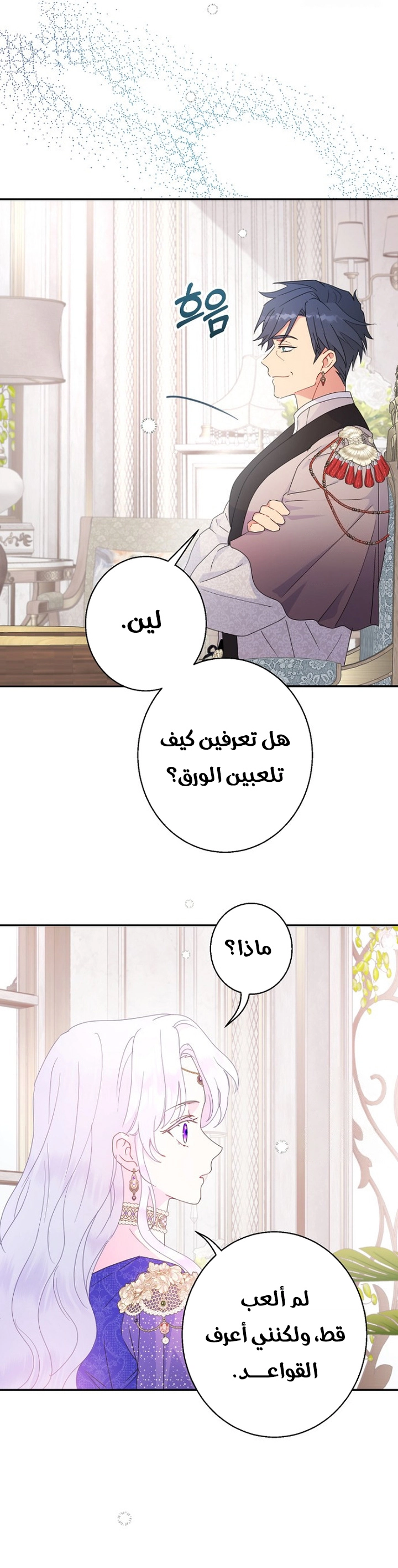 Read Forget My Husband I’ll Go Make Money AR Manga Online
