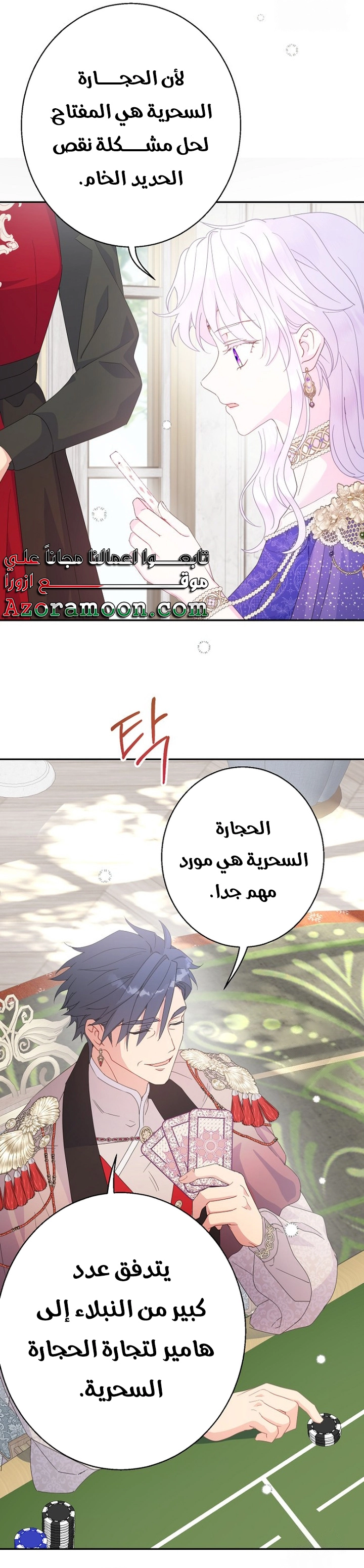 Read Forget My Husband I’ll Go Make Money AR Manga Online
