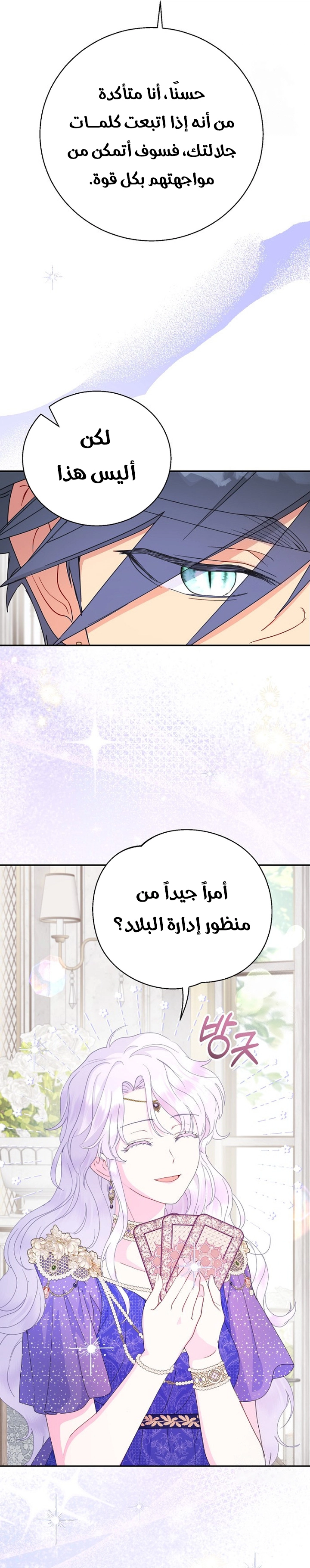 Read Forget My Husband I’ll Go Make Money AR Manga Online