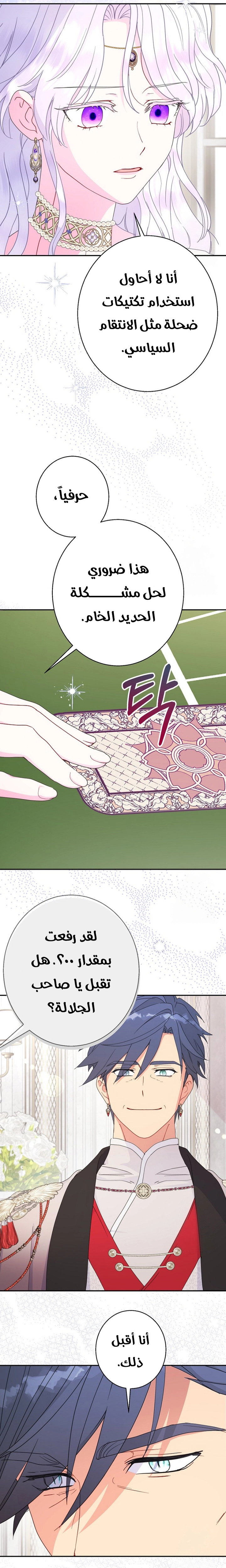 Read Forget My Husband I’ll Go Make Money AR Manga Online