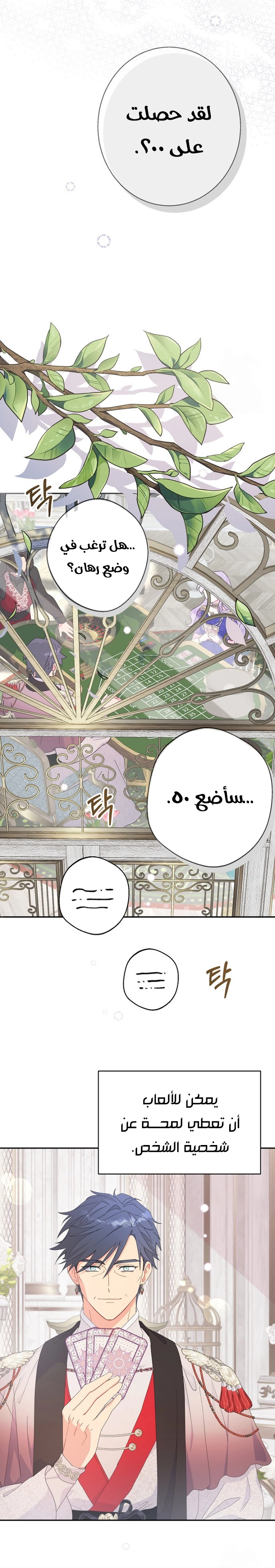Read Forget My Husband I’ll Go Make Money AR Manga Online