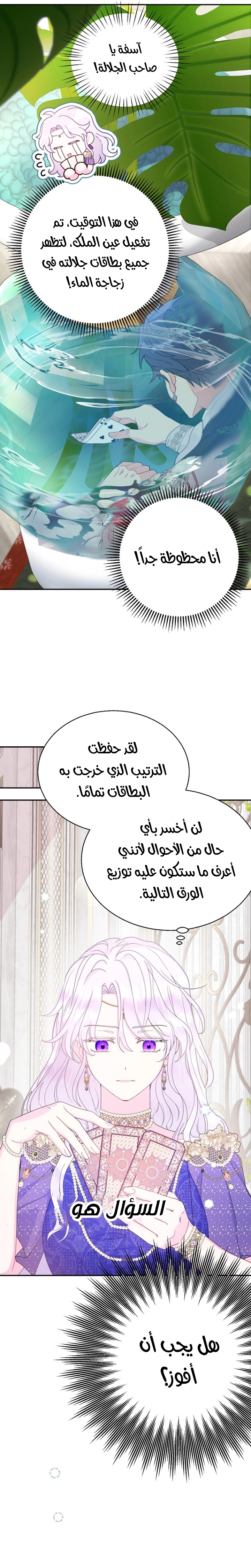 Read Forget My Husband I’ll Go Make Money AR Manga Online