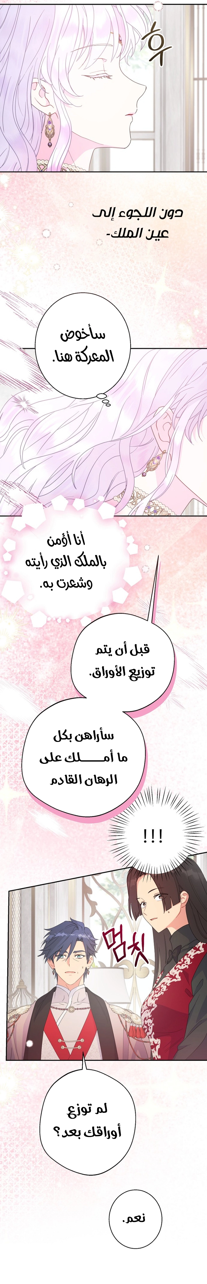 Read Forget My Husband I’ll Go Make Money AR Manga Online