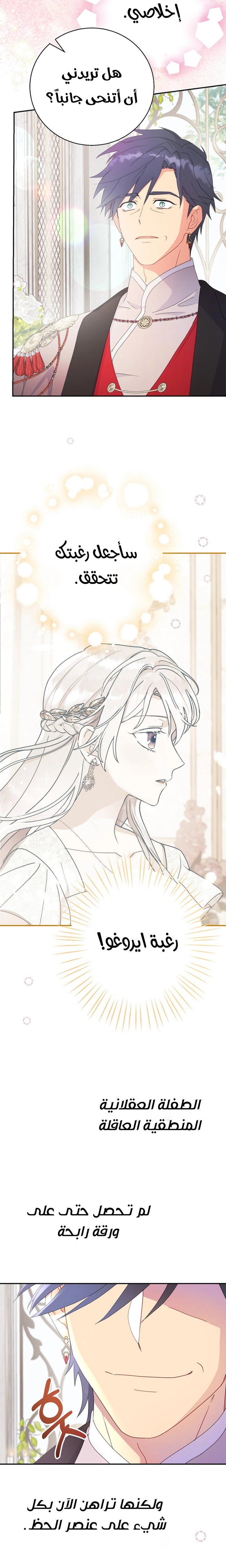 Read Forget My Husband I’ll Go Make Money AR Manga Online
