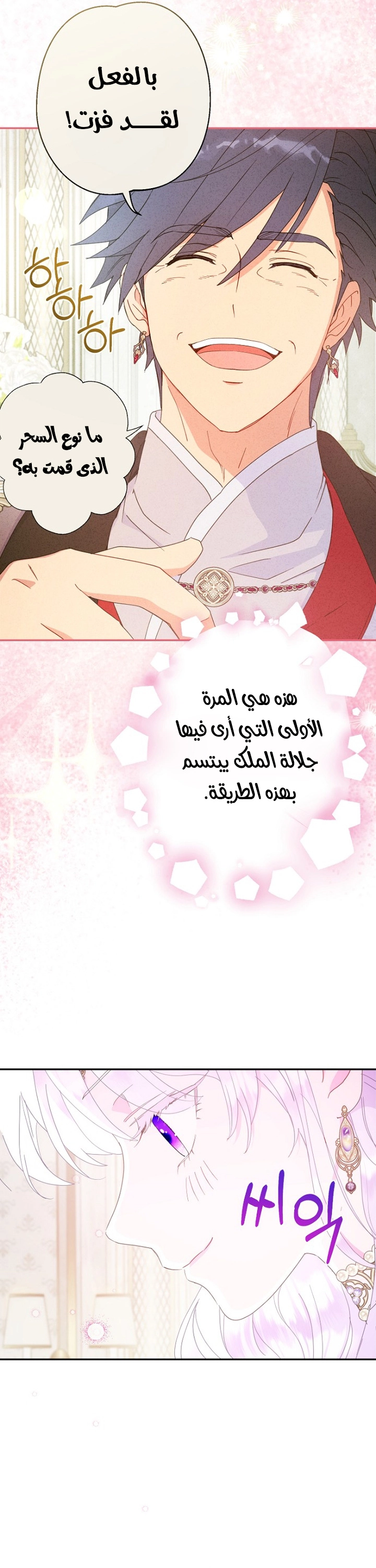 Read Forget My Husband I’ll Go Make Money AR Manga Online
