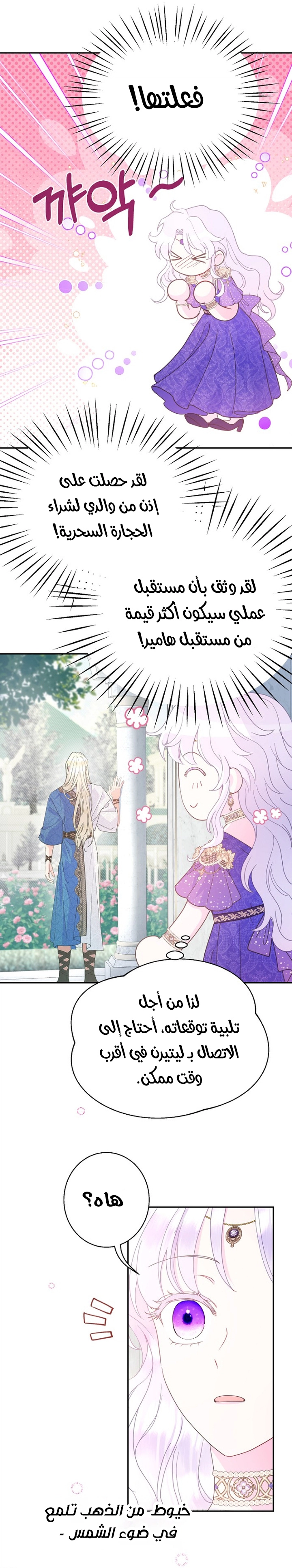 Read Forget My Husband I’ll Go Make Money AR Manga Online