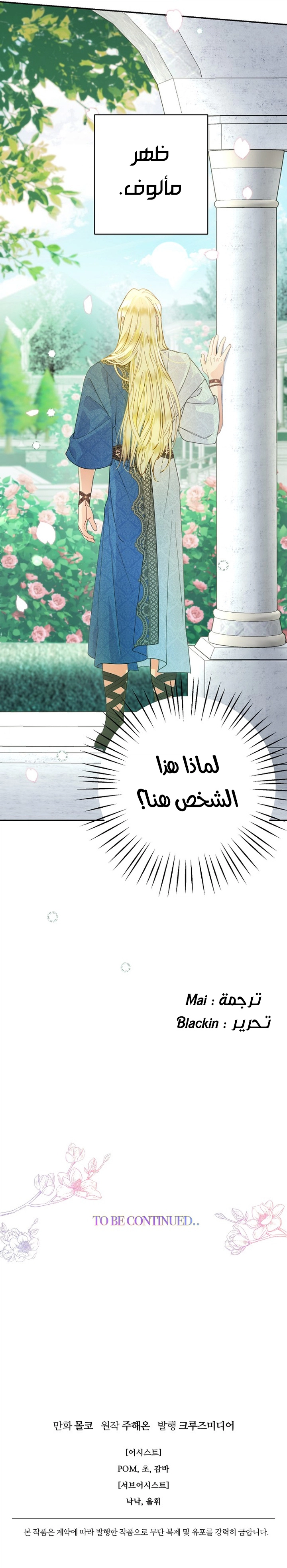 Read Forget My Husband I’ll Go Make Money AR Manga Online