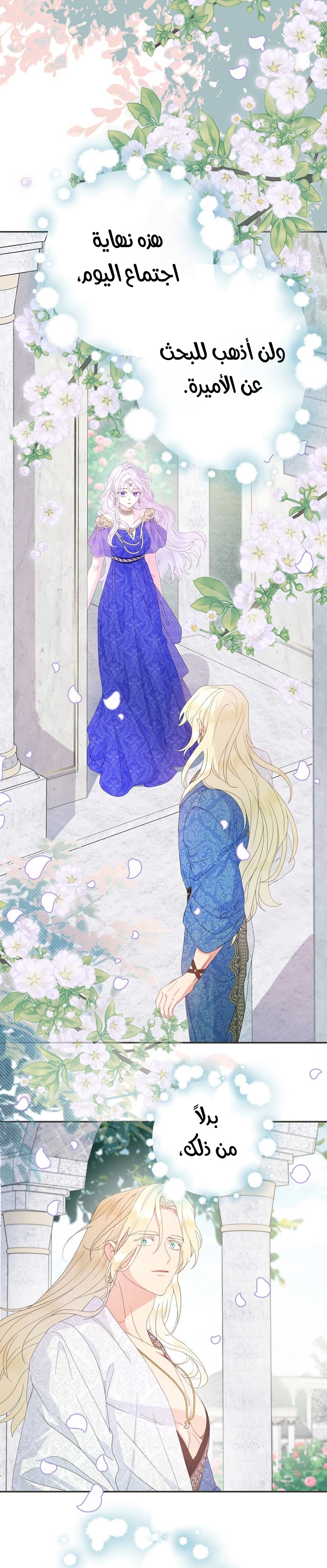 Read Forget My Husband I’ll Go Make Money AR Manga Online