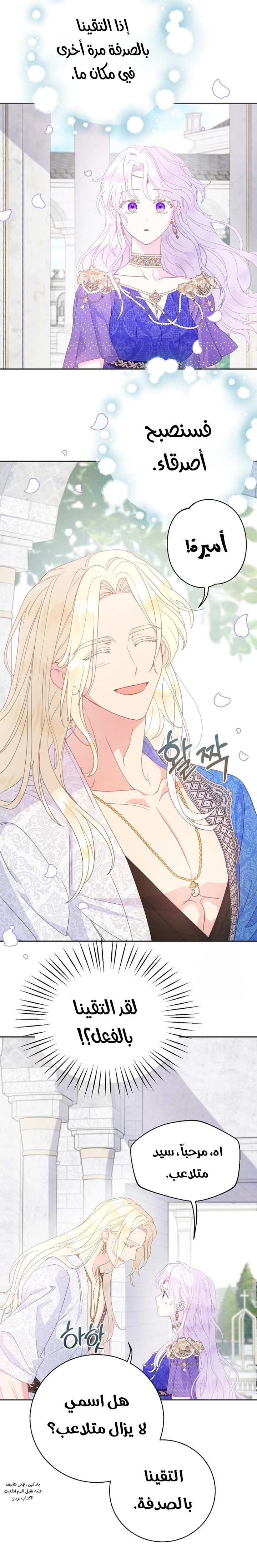 Read Forget My Husband I’ll Go Make Money AR Manga Online