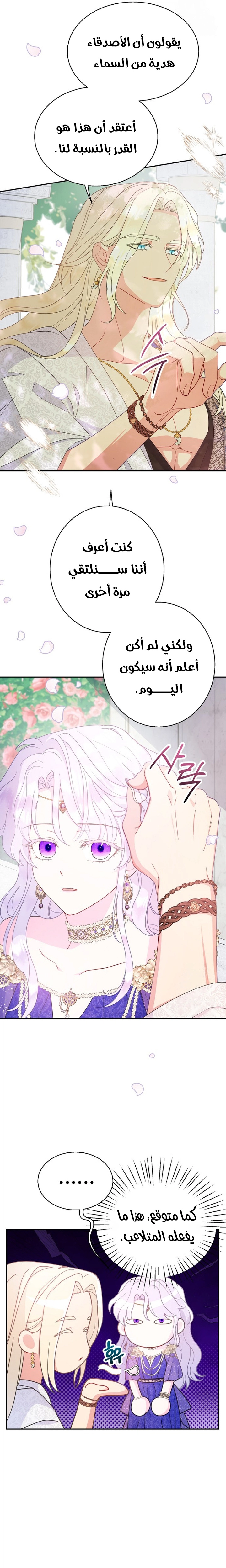 Read Forget My Husband I’ll Go Make Money AR Manga Online