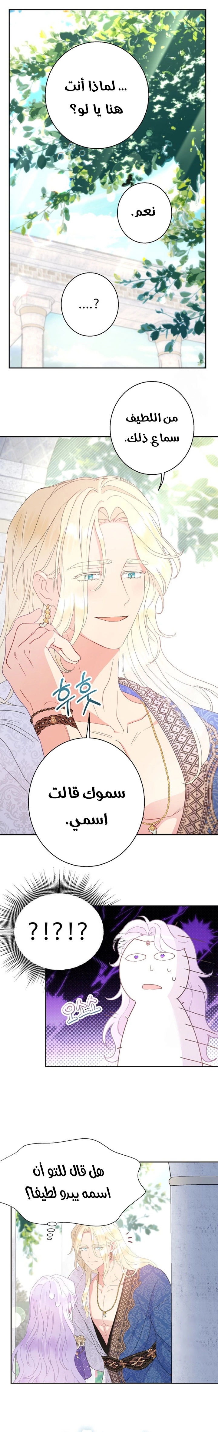 Read Forget My Husband I’ll Go Make Money AR Manga Online