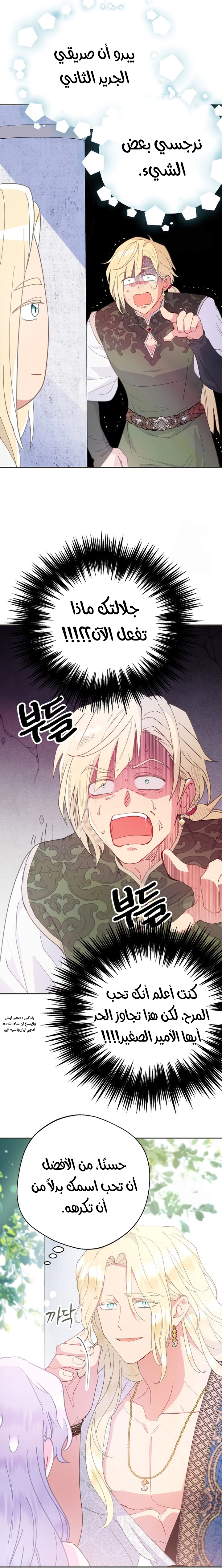 Read Forget My Husband I’ll Go Make Money AR Manga Online