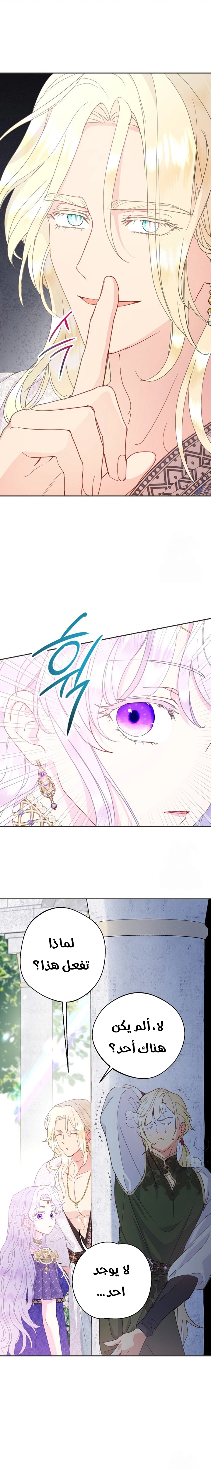 Read Forget My Husband I’ll Go Make Money AR Manga Online