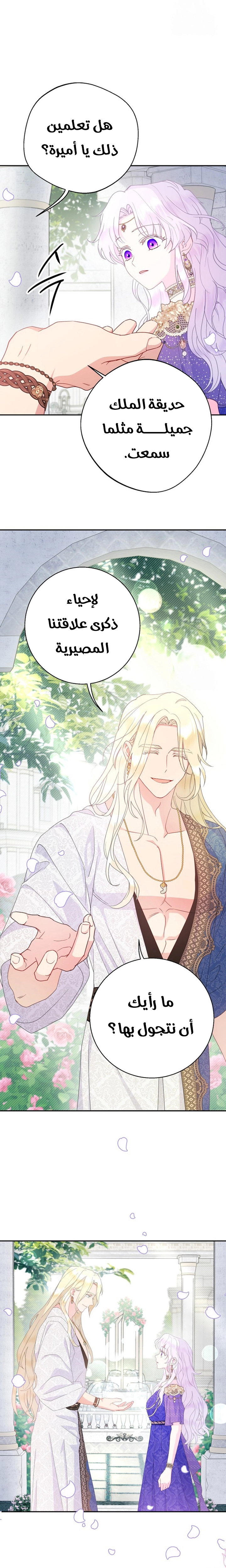 Read Forget My Husband I’ll Go Make Money AR Manga Online