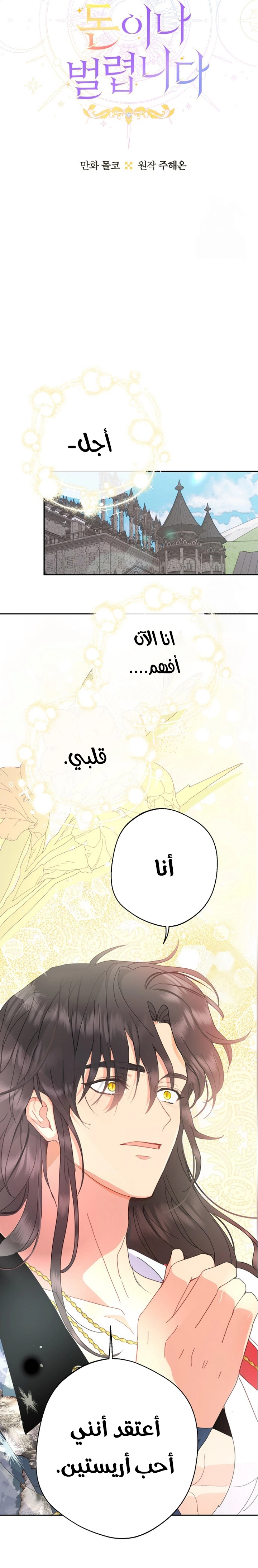 Read Forget My Husband I’ll Go Make Money AR Manga Online