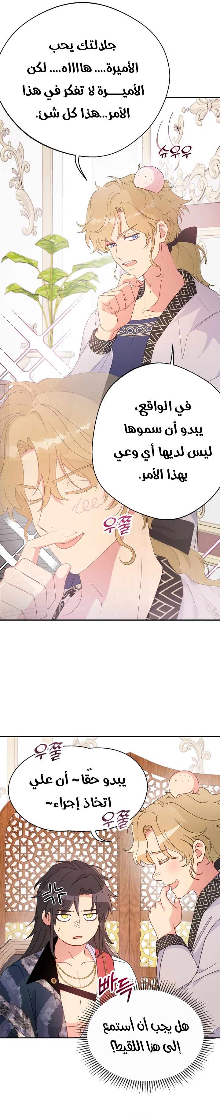 Read Forget My Husband I’ll Go Make Money AR Manga Online