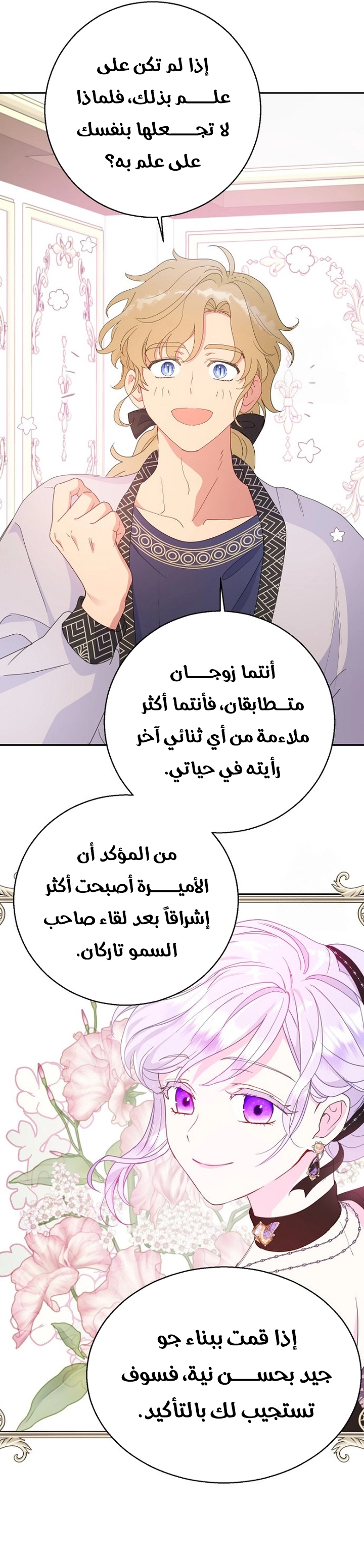 Read Forget My Husband I’ll Go Make Money AR Manga Online