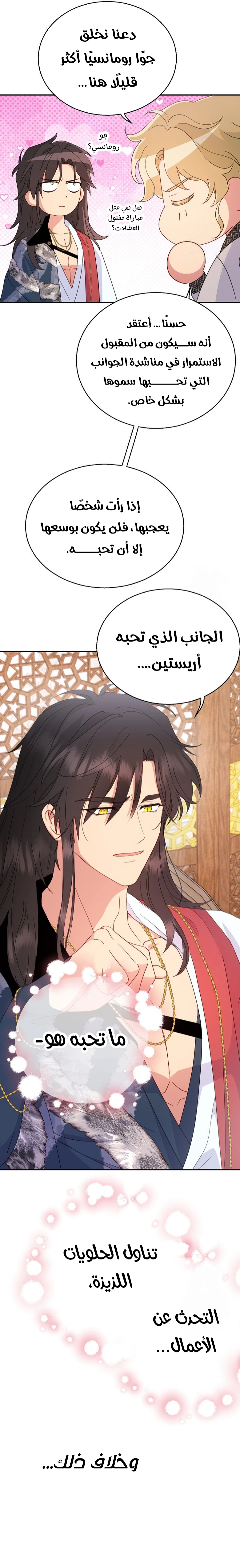 Read Forget My Husband I’ll Go Make Money AR Manga Online