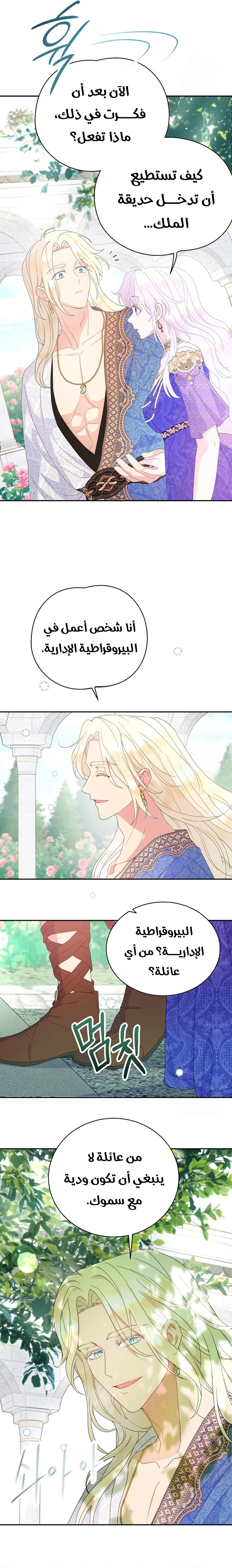 Read Forget My Husband I’ll Go Make Money AR Manga Online