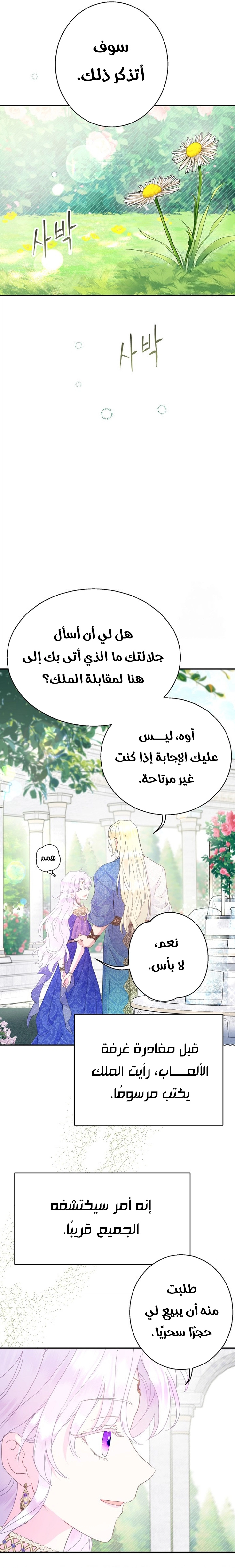 Read Forget My Husband I’ll Go Make Money AR Manga Online