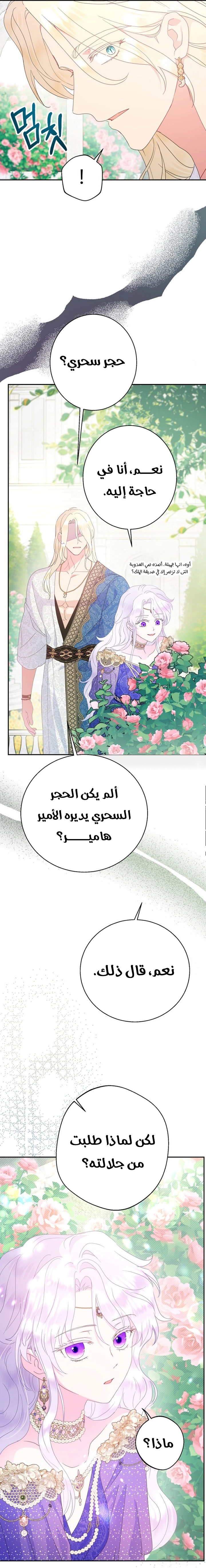 Read Forget My Husband I’ll Go Make Money AR Manga Online