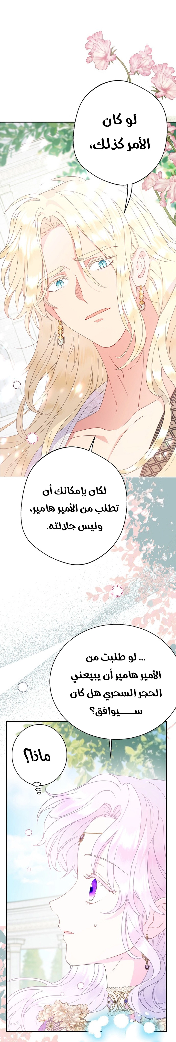 Read Forget My Husband I’ll Go Make Money AR Manga Online