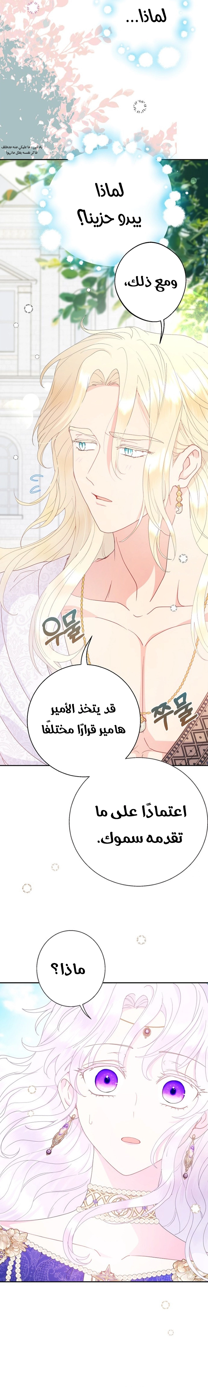 Read Forget My Husband I’ll Go Make Money AR Manga Online
