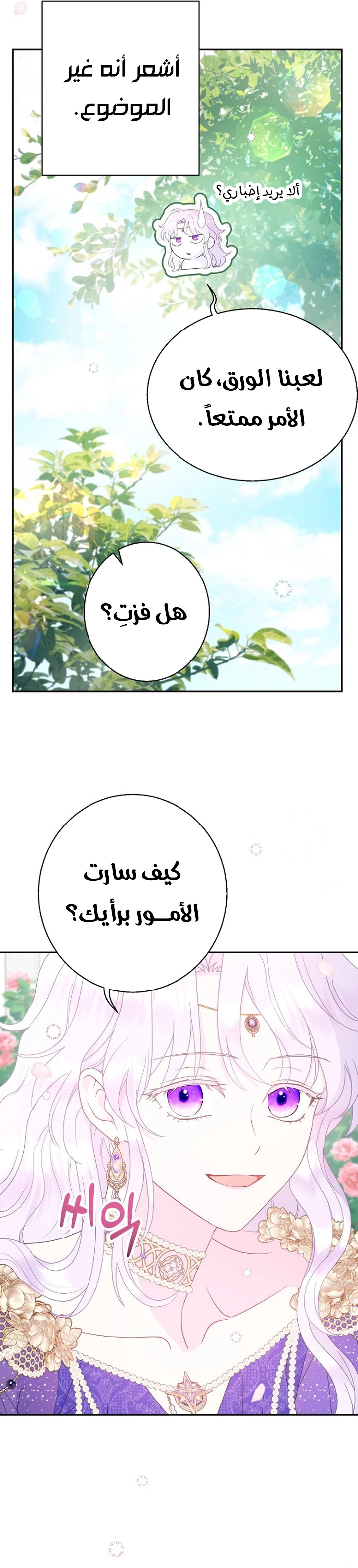 Read Forget My Husband I’ll Go Make Money AR Manga Online