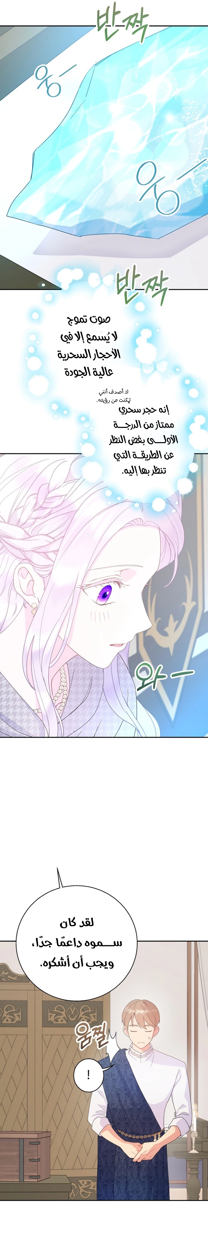 Read Forget My Husband I’ll Go Make Money AR Manga Online
