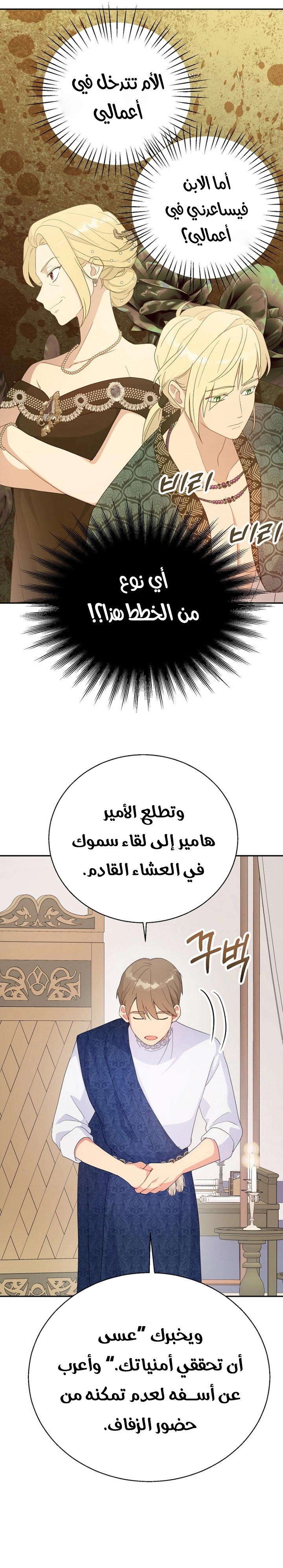 Read Forget My Husband I’ll Go Make Money AR Manga Online