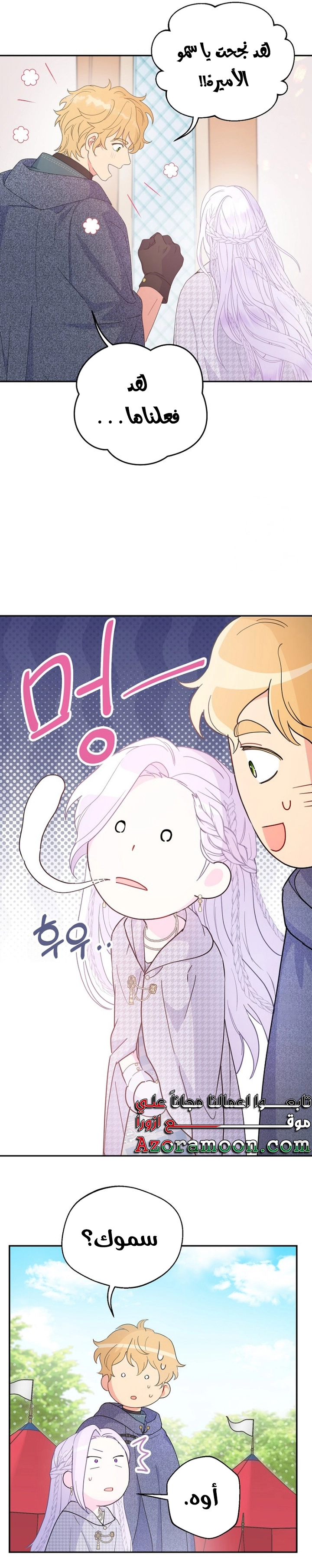 Read Forget My Husband I’ll Go Make Money AR Manga Online