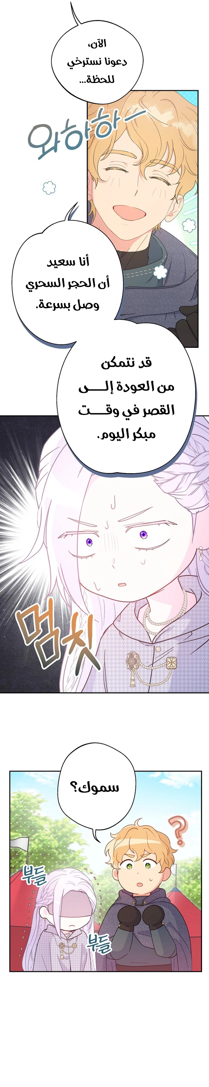 Read Forget My Husband I’ll Go Make Money AR Manga Online