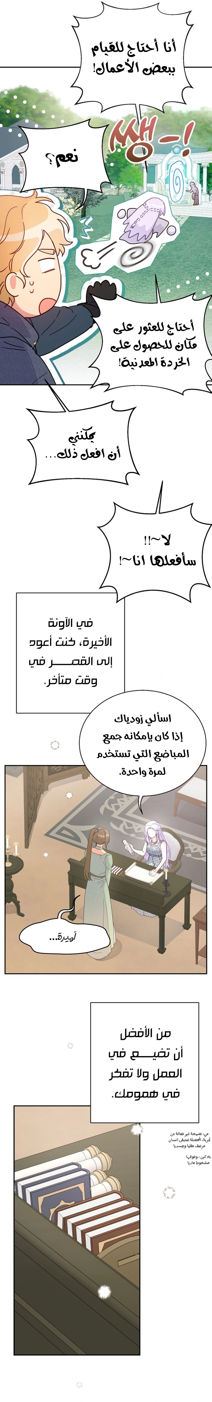 Read Forget My Husband I’ll Go Make Money AR Manga Online
