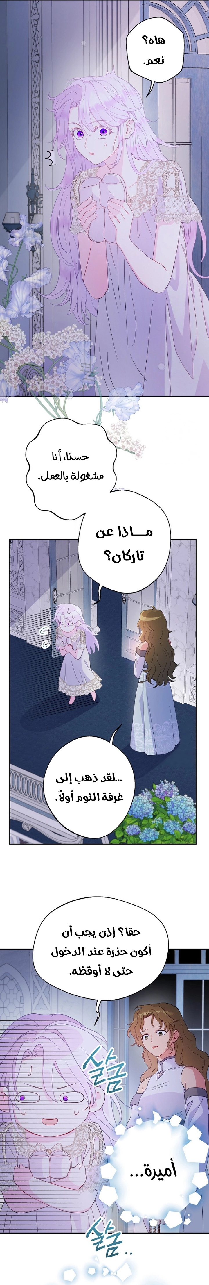 Read Forget My Husband I’ll Go Make Money AR Manga Online